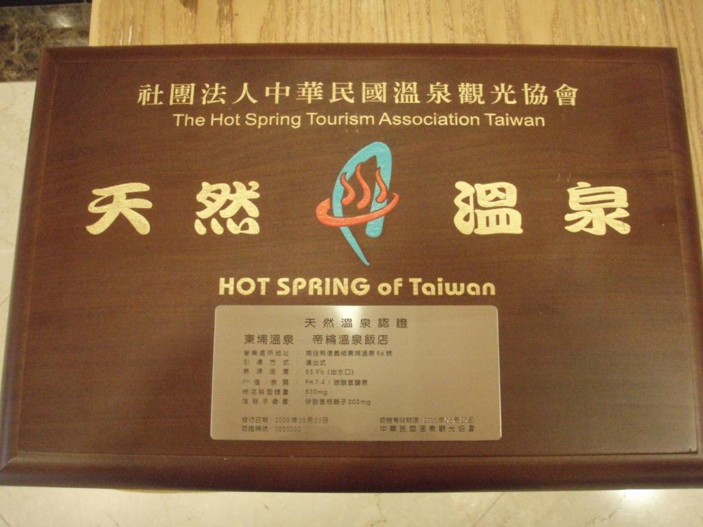 Dongpo Ti Lun Hotel Xinyi Eksteriør bilde